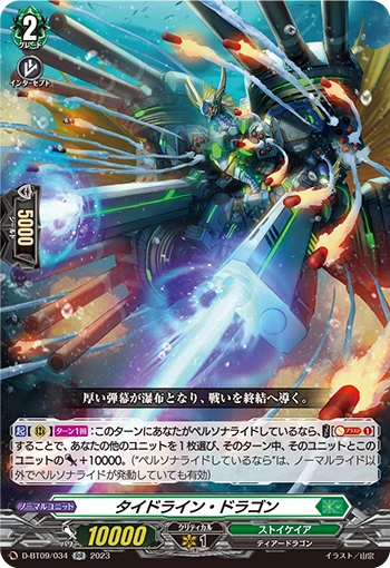 D-BT09/034