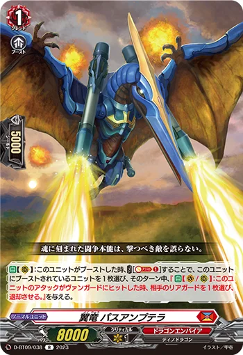 D-BT09/038