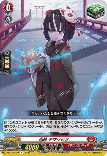 D-BT09/039
