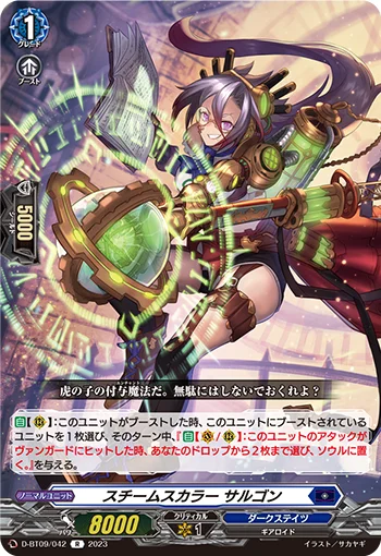 D-BT09/042