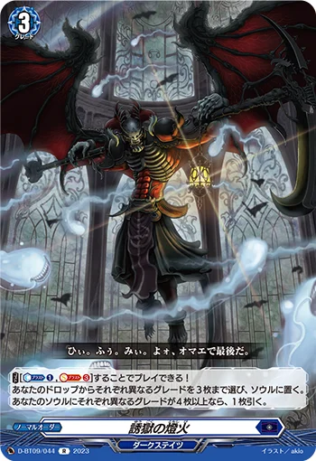 D-BT09/044