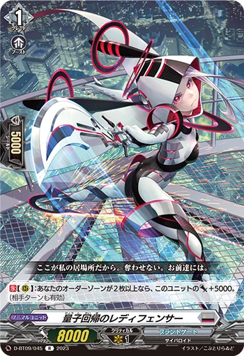 D-BT09/045