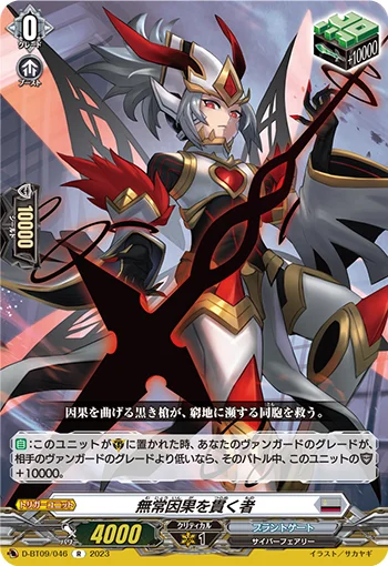 D-BT09/046