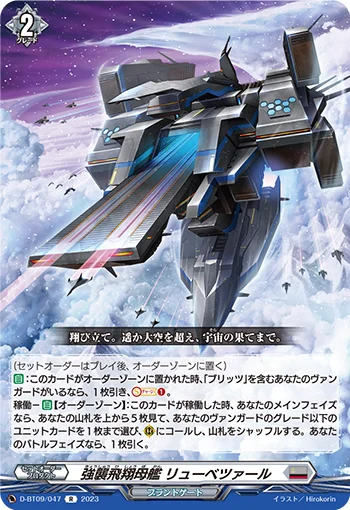 D-BT09/047