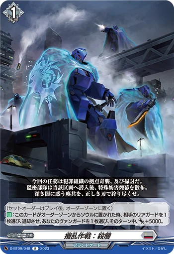D-BT09/048