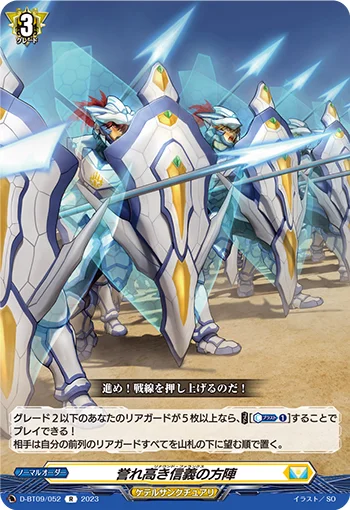 D-BT09/052