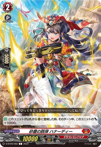 D-BT09/060