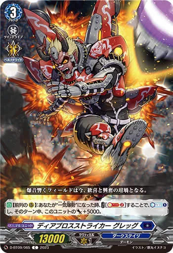 D-BT09/065