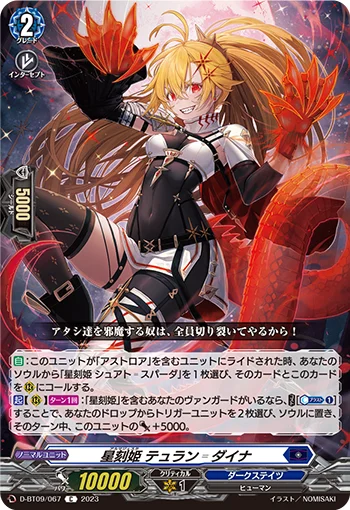 D-BT09/067