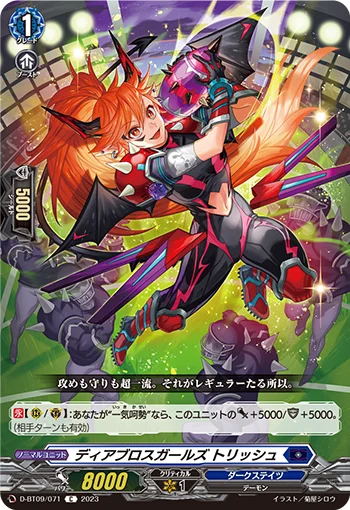 D-BT09/071