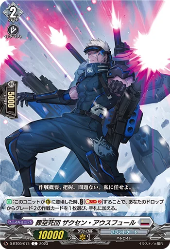 D-BT09/074