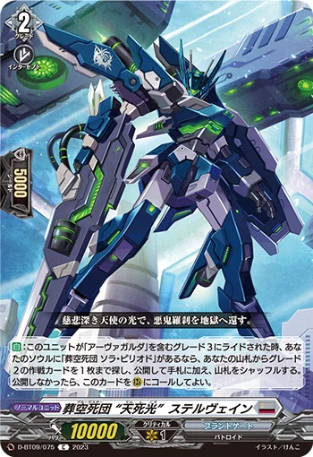 D-BT09/075
