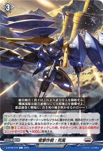 D-BT09/079