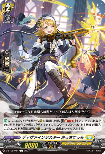 D-BT09/084