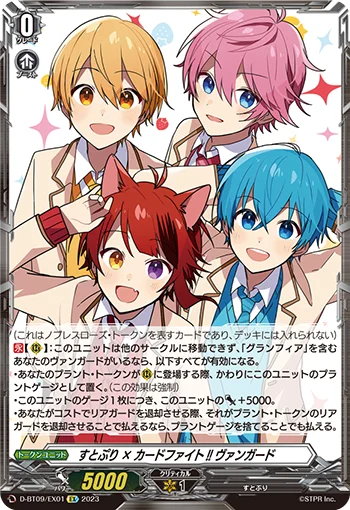 D-BT09/EX01