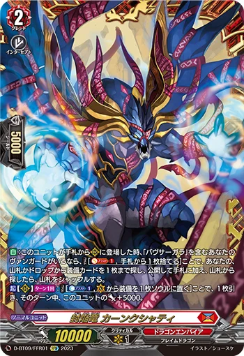 D-BT09/FFR01