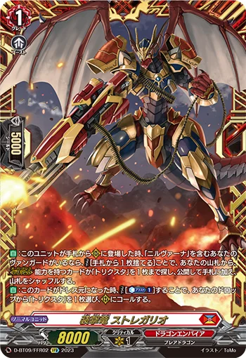 D-BT09/FFR02