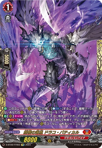 D-BT09/FFR03
