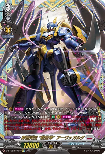 D-BT09/FFR07