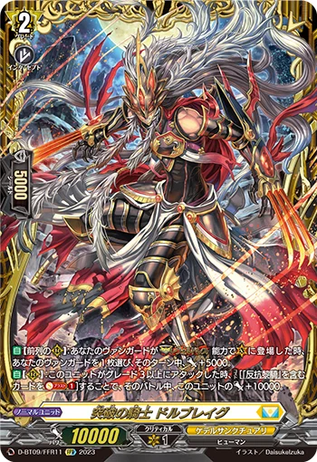 D-BT09/FFR11