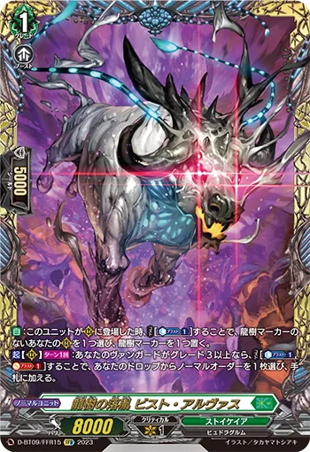 D-BT09/FFR15