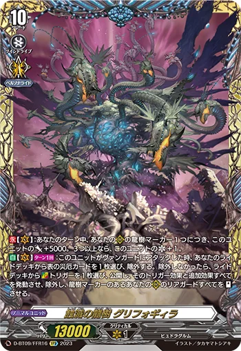 D-BT09/FFR16