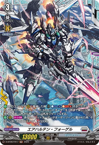 D-BT09/FR17