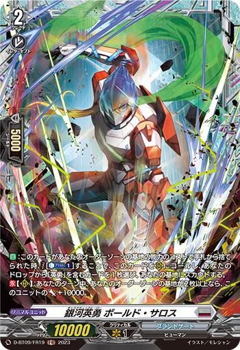 D-BT09/FR19