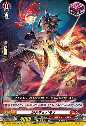 D-BT09/RE01