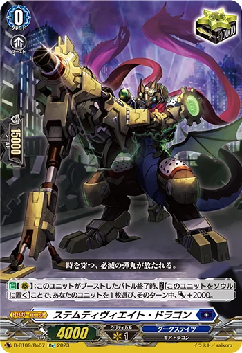 D-BT09/RE07