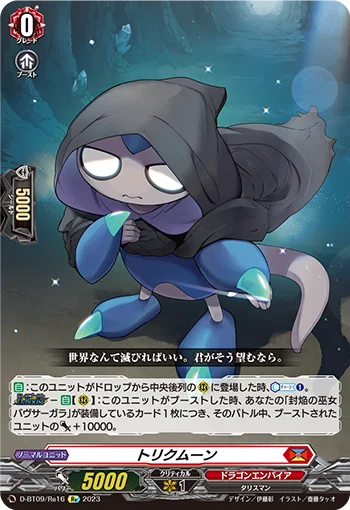 D-BT09/RE16