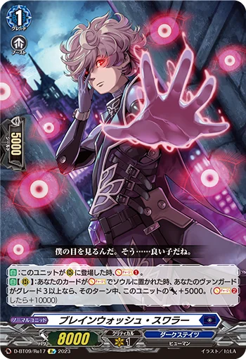 D-BT09/RE17