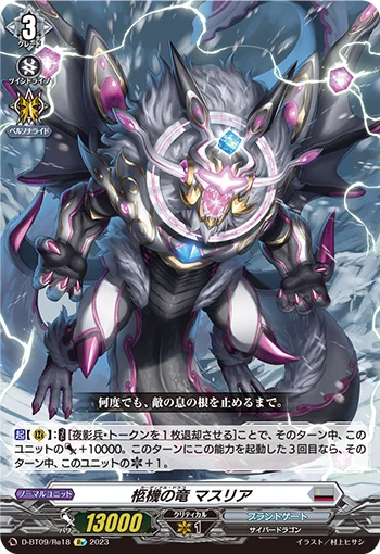 D-BT09/RE18