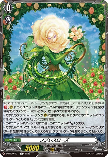 D-BT09/T01