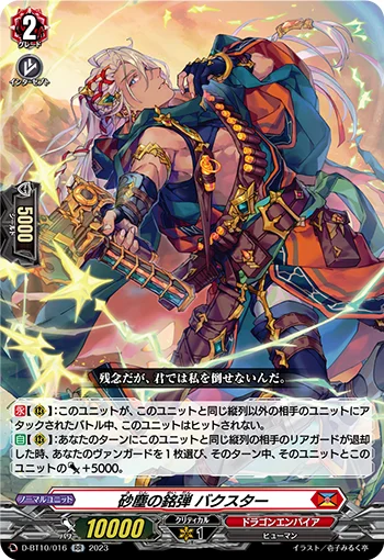 D-BT10/016