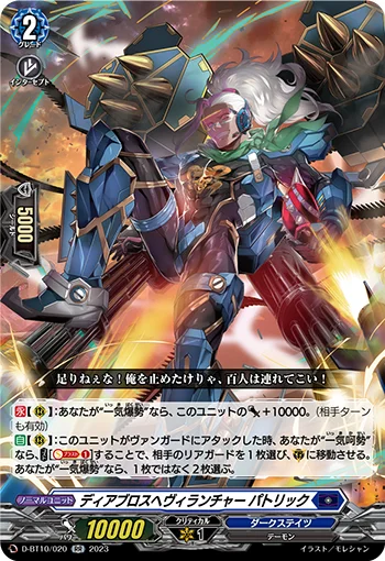 D-BT10/020