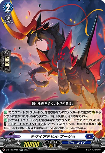 D-BT10/021