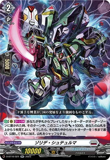 D-BT10/024