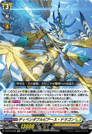 D-BT10/028