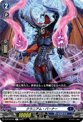 D-BT10/041