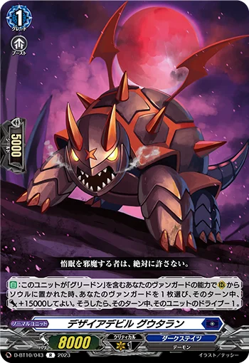 D-BT10/043