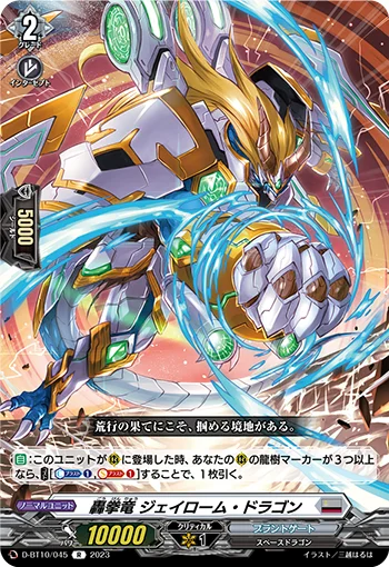 D-BT10/045