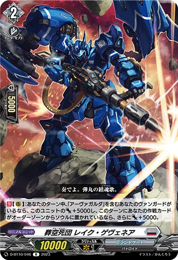D-BT10/046