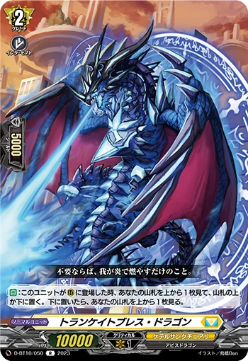 D-BT10/050