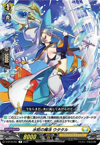 D-BT10/051