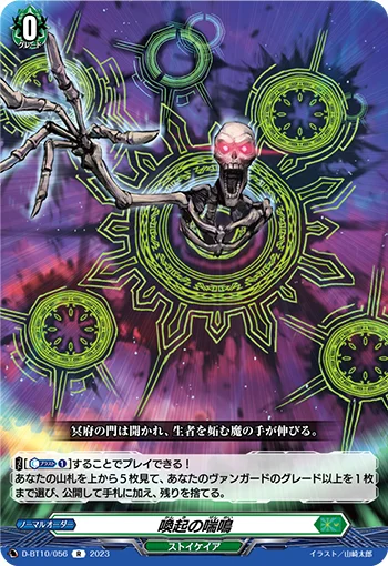 D-BT10/056
