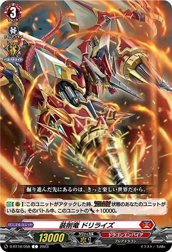 D-BT10/058