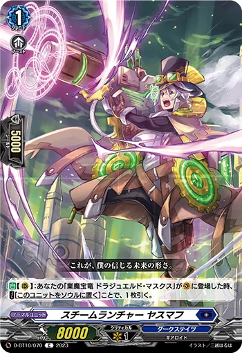 D-BT10/070