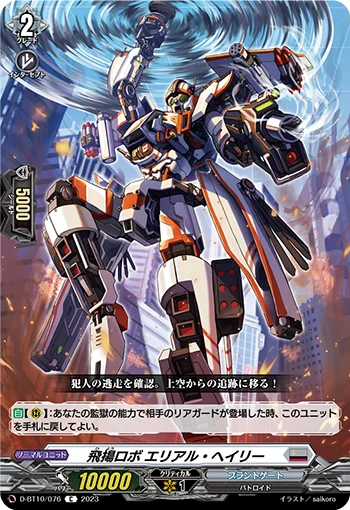 D-BT10/076