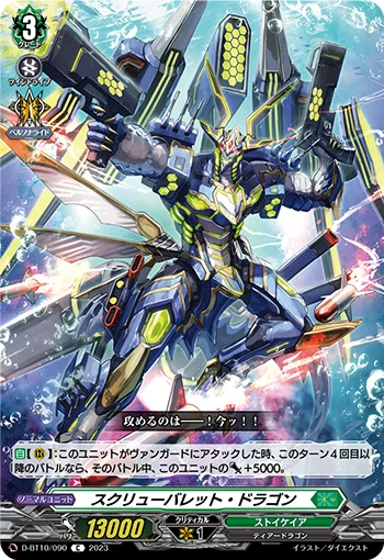 D-BT10/090